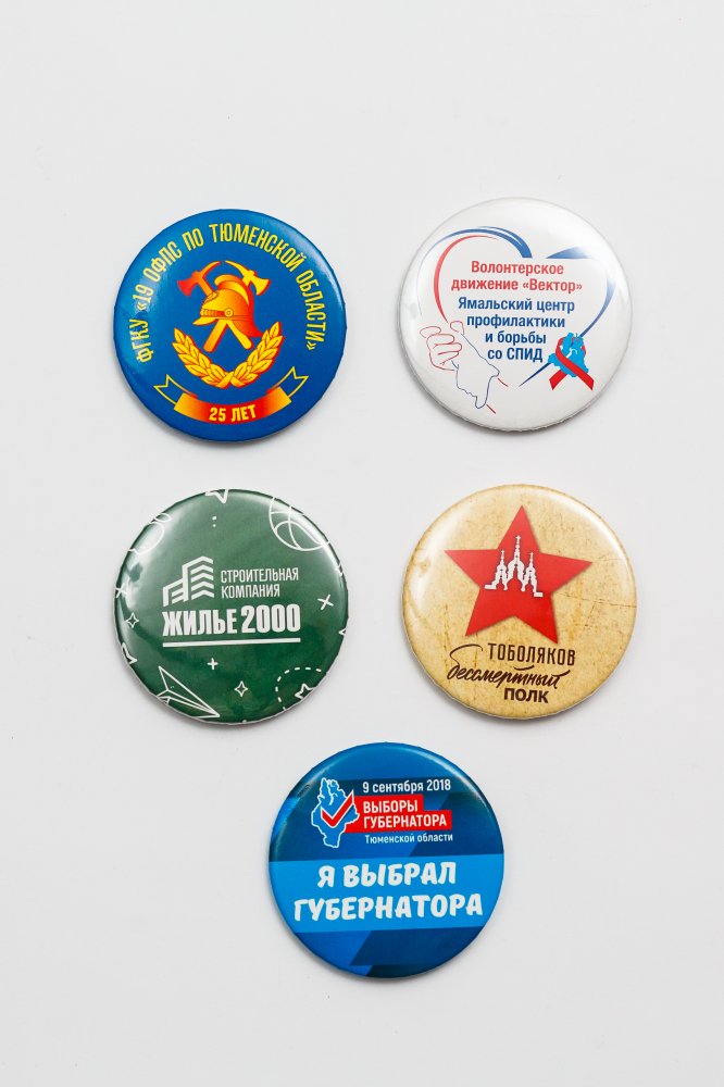 Закатные значки на заказ