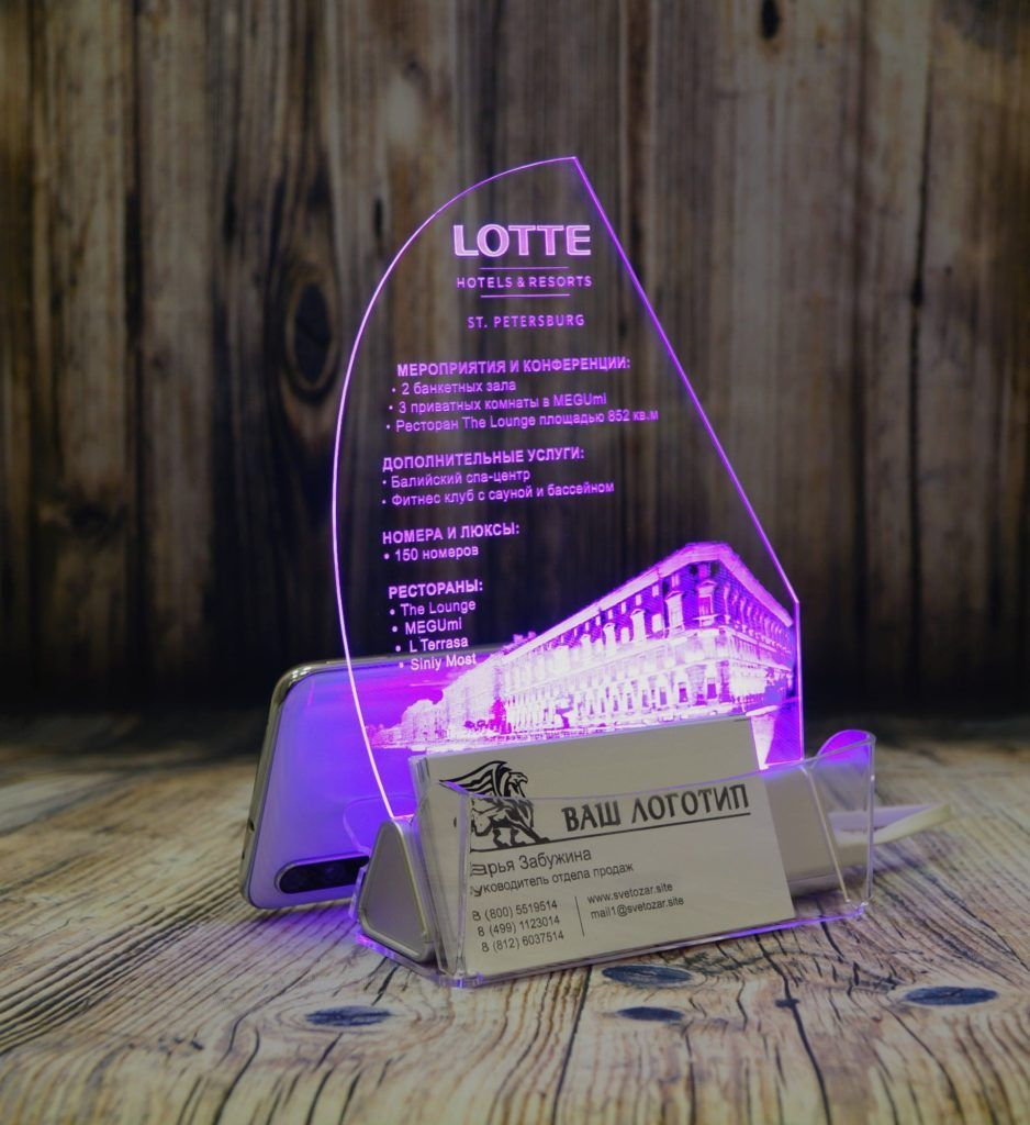 Подставка с подсветкой