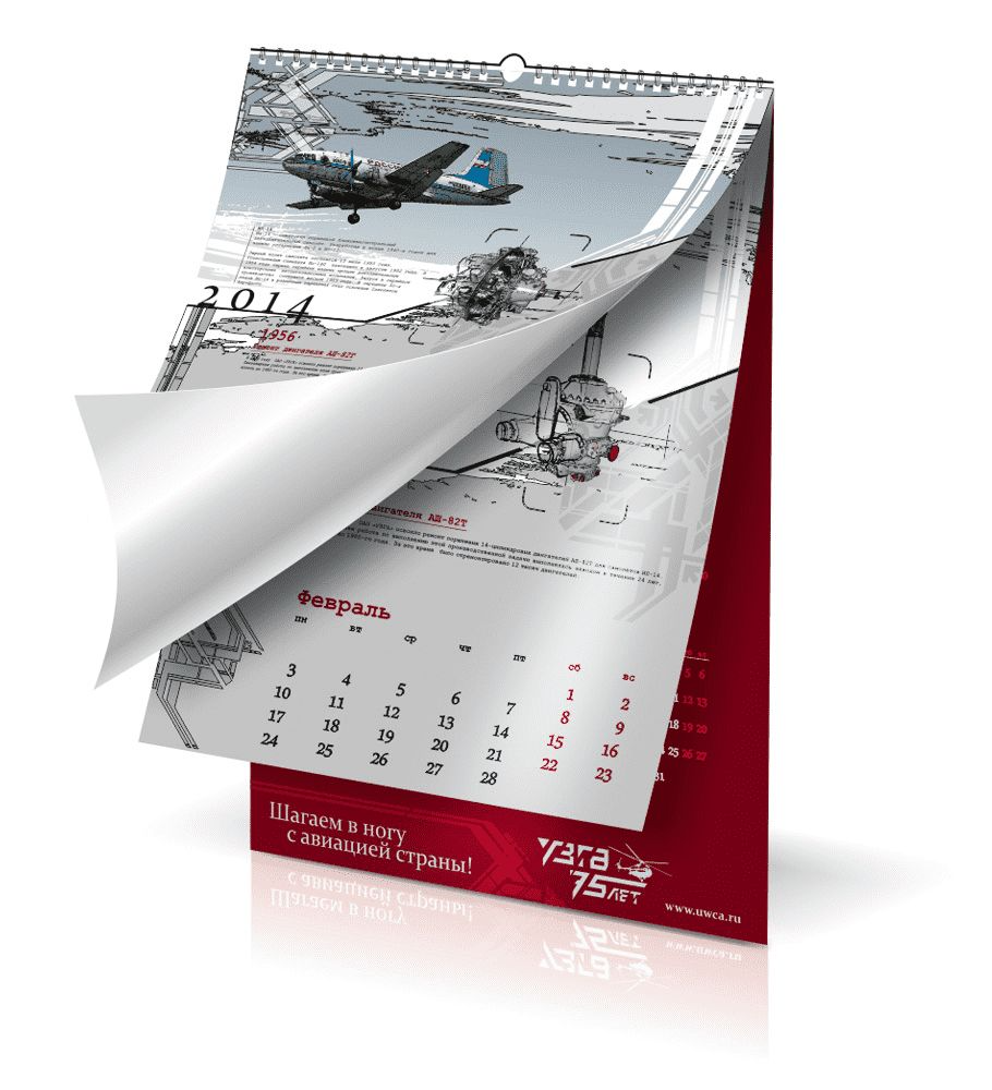 Настенный перекидной календарь формата А2