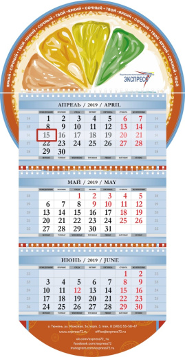 Квартальный календарь на заказ