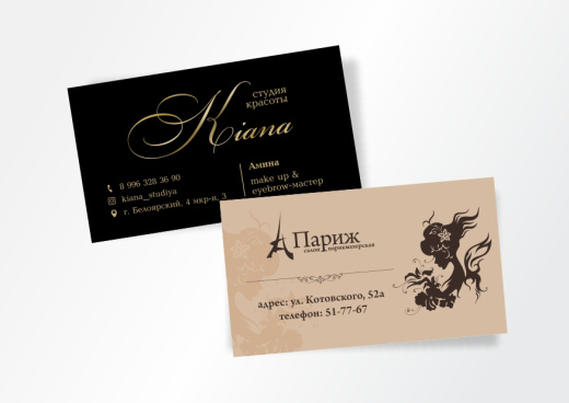 Цифровая печать визиток