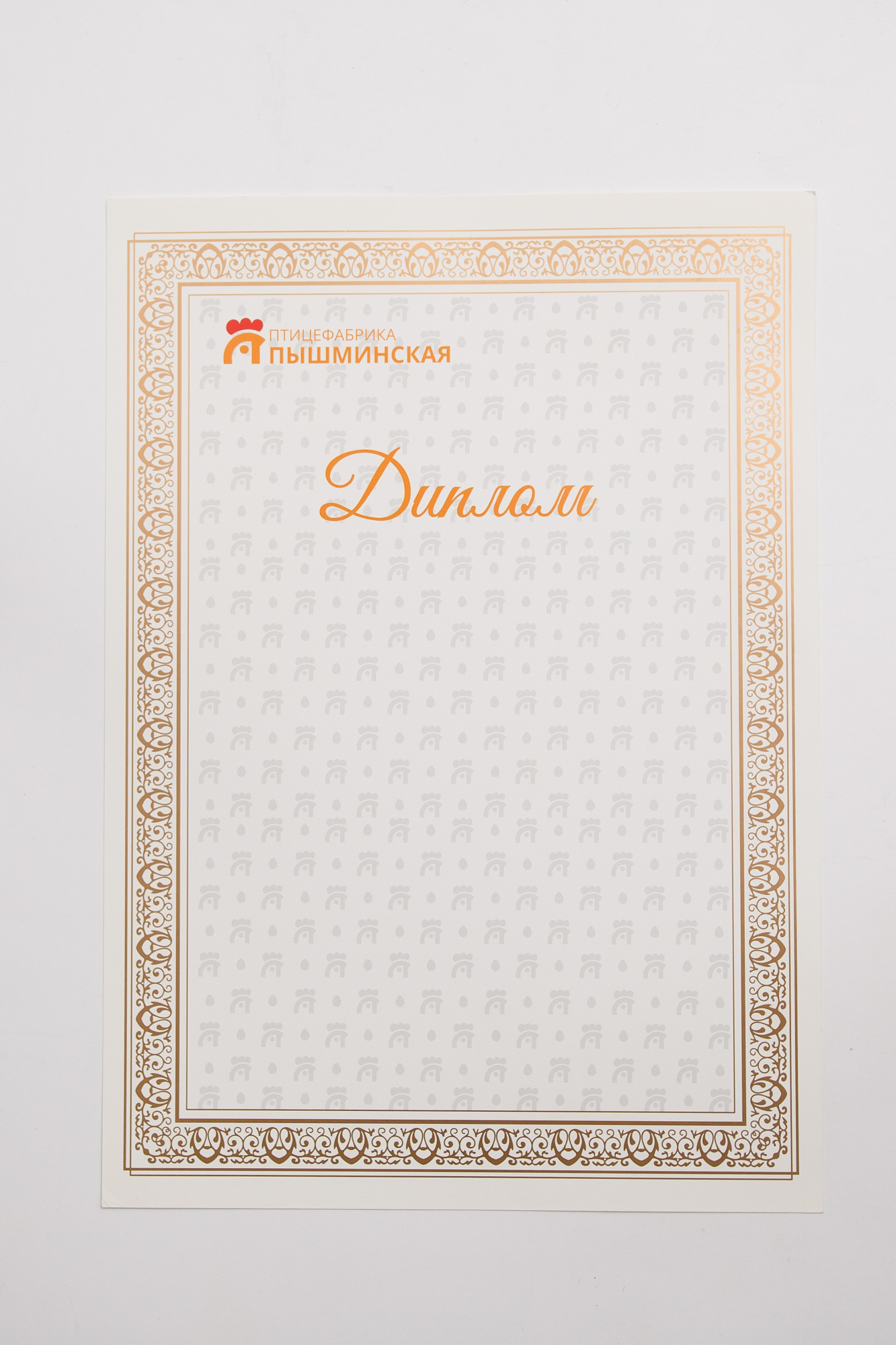 Печать дипломов, грамот, благодарственных писем