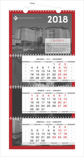 Квартальный календарь на заказ