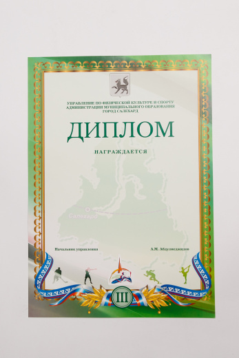 Печать дипломов, грамот, благодарственных писем